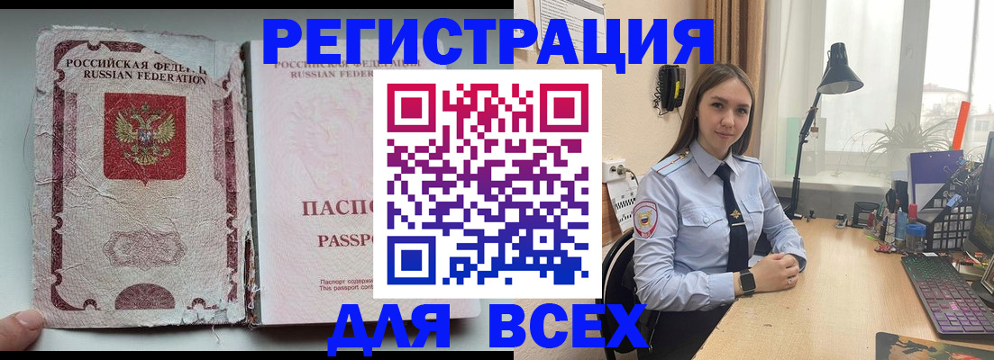 временная регистрация законно в Наро-Фоминске