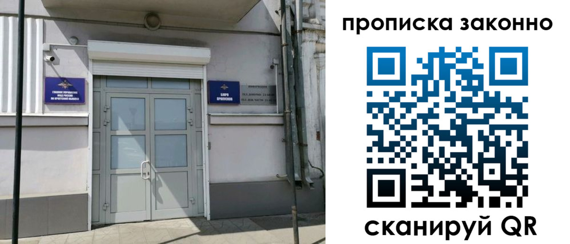 прописка в квартире в Наро-Фоминске