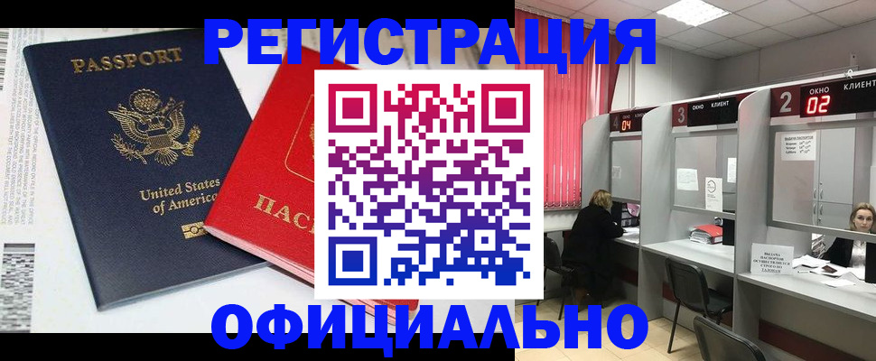 миграционный учет в Наро-Фоминске