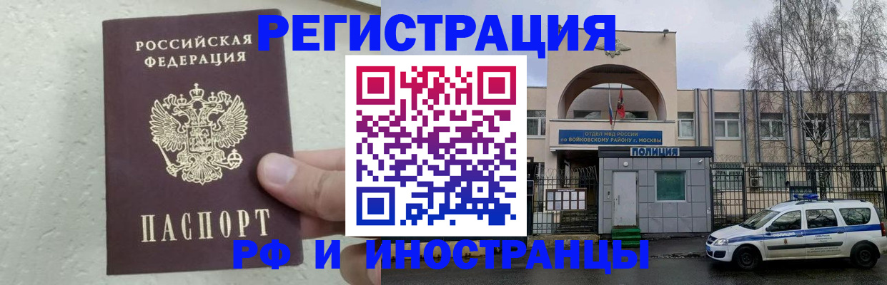 пропишу в квартире в Наро-Фоминске