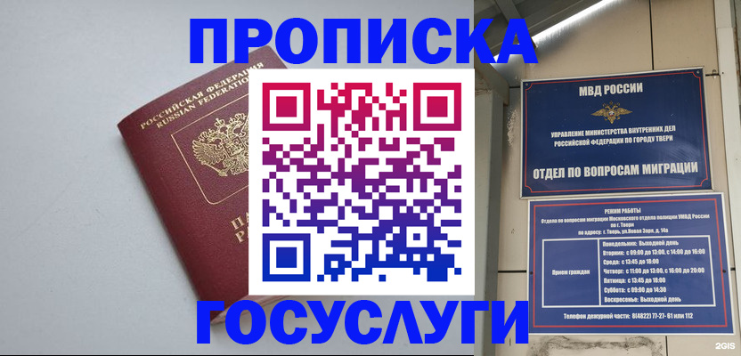 временная регистрация надежно в Наро-Фоминске